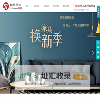 成都旧房翻新,成都二手房装修,成都精装房微改-翻欣屋优