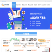 东莞代理记账|东莞代办执照
