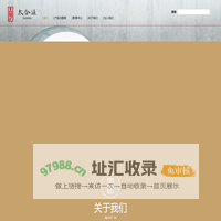 太合汇资本