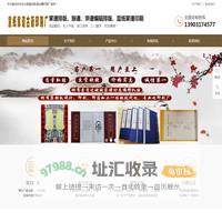 沧州家谱印刷厂_族谱宗谱印刷-河北省东光县宣纸家谱古籍印刷