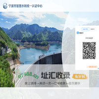节水管理系统