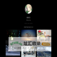 爱德艺