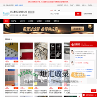 地漏_水嘴_前置过滤器 - 【浙江高博卫浴有限公司】