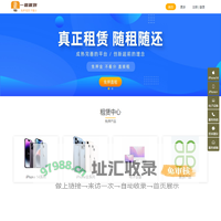易租到 - 租手机,免押金,不看芝麻分,不查征信，手机分期