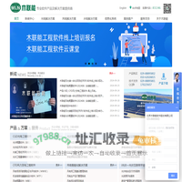 北京木联能软件股份有限公司-以新能源行业为主的专业软件产品及解决方案提供商