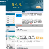贵金属编辑部欢迎您！