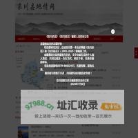 栾川地情网