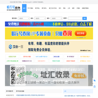 联行号-银行联行号查询，开户行查询，银行网点查询，建设银行开户行查询，工商银行行号查询