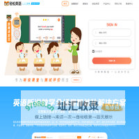 轻松英语