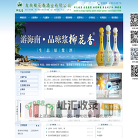 海南椰花香酒业有限公司官方网站