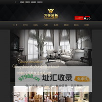 万兴地板官网_德累斯顿实业有限公司