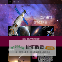 富宇信息科技