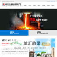 临沂兴达精密铸造有限公司