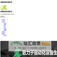 合肥接线端子_安徽io模块厂家_触摸屏生产_合肥鑫控自动化有限公司
