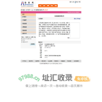 杭州麦祺服饰有限公司  纺织网