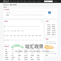 近义词大全,在线近义词查询,同义词查询-知之小工具