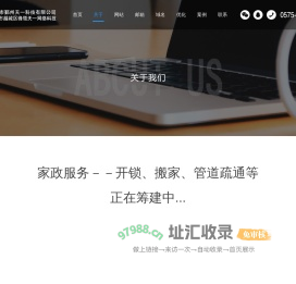 宁波开锁公司_修锁换锁_宁波汽车开锁电话号码_配钥匙_鄞州海曙江北镇海余姚北仑开锁