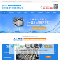 中水处理_中水处理系统_中水回用设备-宏森环保中水回用处理厂家