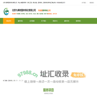 北京九棵树园林绿化有限公司-专业的园林绿化养护公司