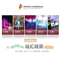 成都哈罗文化传播有限公司