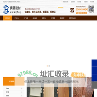 拥望建材-外墙木纹铝方通-镂空雕花铝单板厂家价格-冲孔氟碳铝单板幕墙-耐候钢锈板蜂窝板厂家