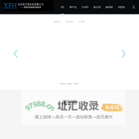 北京信方鸿科技有限公司