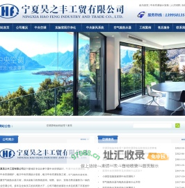 宁夏中央空调_宁夏中央空调工程安装_宁夏空气能热水器-宁夏昊之丰工贸有限公司