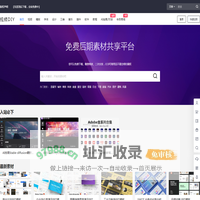 视频DIY-免版权视频素材、AE模板、设计素材、FCPX视频音乐音效免费分享平台