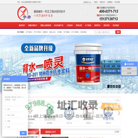 地下车库漏水，地下室漏水，地铁隧道漏水 ，管廊漏水，人防工程漏水—郑州赛诺建材有限公司
