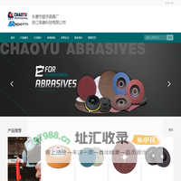 永康磨具厂_抛光磨具_磨具_超宇磨具_永康市超宇磨具厂