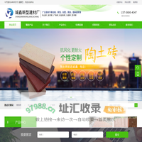 铜陵市郊区诚鑫新型建材经营部