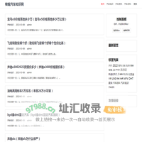 棱翰汽车知识网-汽车百科小知识
