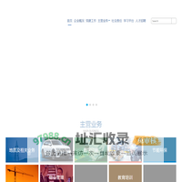 中煤地第二勘探局集团有限责任公司