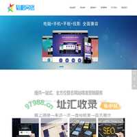 网站推广_SEO优化_网站建设 - 韬略网络