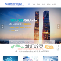 河南诚栋建筑科技有限公司