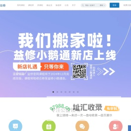 益修 |     首页