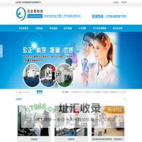 广东奕安泰检测评价服务有限公司官方网站_综合性的独立第三方专业权威检测机构