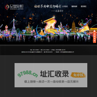 四川省众鑫彩灯文化传播有限公司-彩灯制作_花灯制作_彩灯花灯_自贡灯会_仿真恐龙