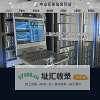 群晖企业文件服务器-中山乐美