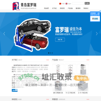 升降横移立体车库哪家好|PSH智能停车设备厂|立体停车系统|家用俯仰式停车车库供应商|两柱汽车举升机制造-青岛富罗瑞智能泊车设备有限公司 - 青岛富罗瑞智能泊车设备有限公司