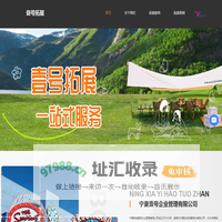 宁夏壹号户外拓展培训_户外拓展培训_新员工培训_宁夏铭城壹号企业管理有限公司