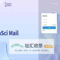 Coremail邮件系统
