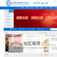 辽宁机电职业技术学院