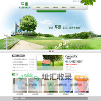 环康环卫设备有限公司