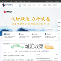 天津产权交易中心