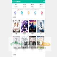 完本小说推荐网 - 免费全本小说在线阅读网