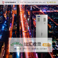 江西江特电气集团有限公司
