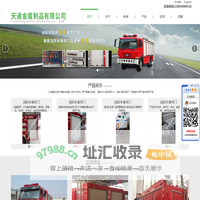 天长市天通金属制品有限公司