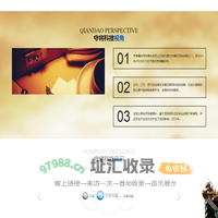 守将科技
