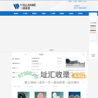 温州万鑫氟塑有限公司